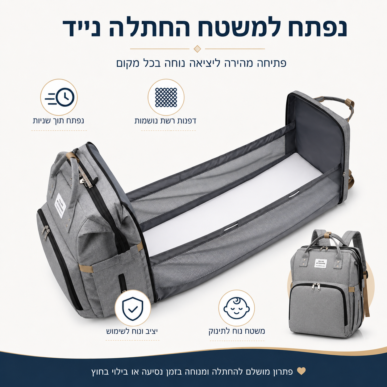 ™NestGo – תיק החתלה 2 ב־1