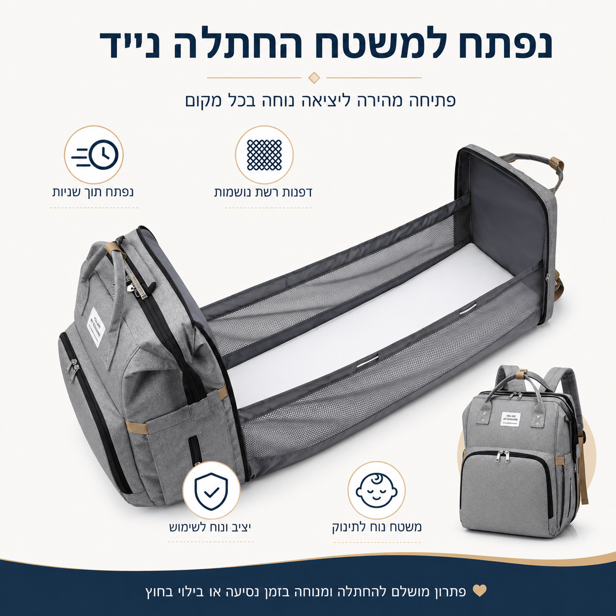 ™NestGo – תיק החתלה 2 ב־1 | Lumore