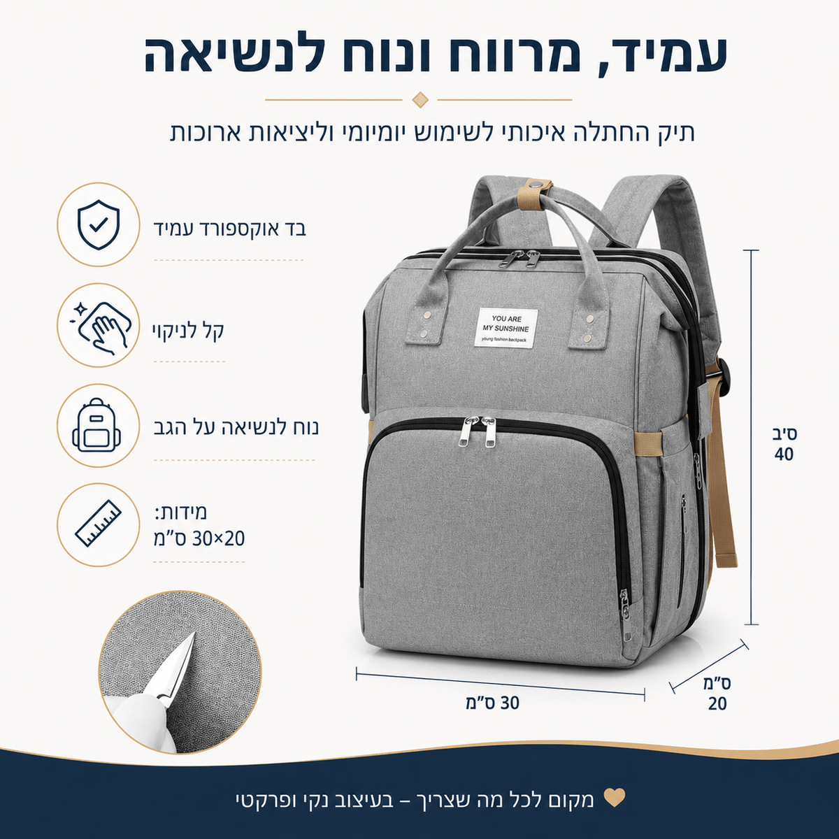 ™NestGo – תיק החתלה 2 ב־1 | Lumore