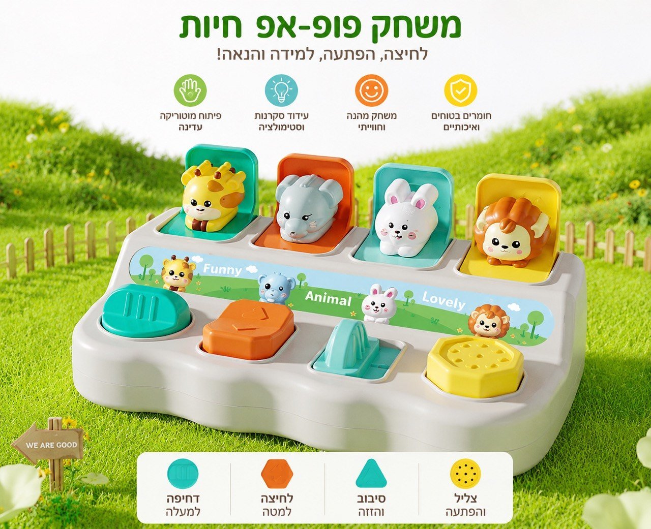 משחק פופ-אפ חיות לתינוקות | Lumore