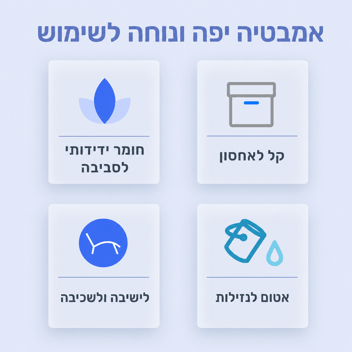 אמבטיה מתנפחת | Lumore