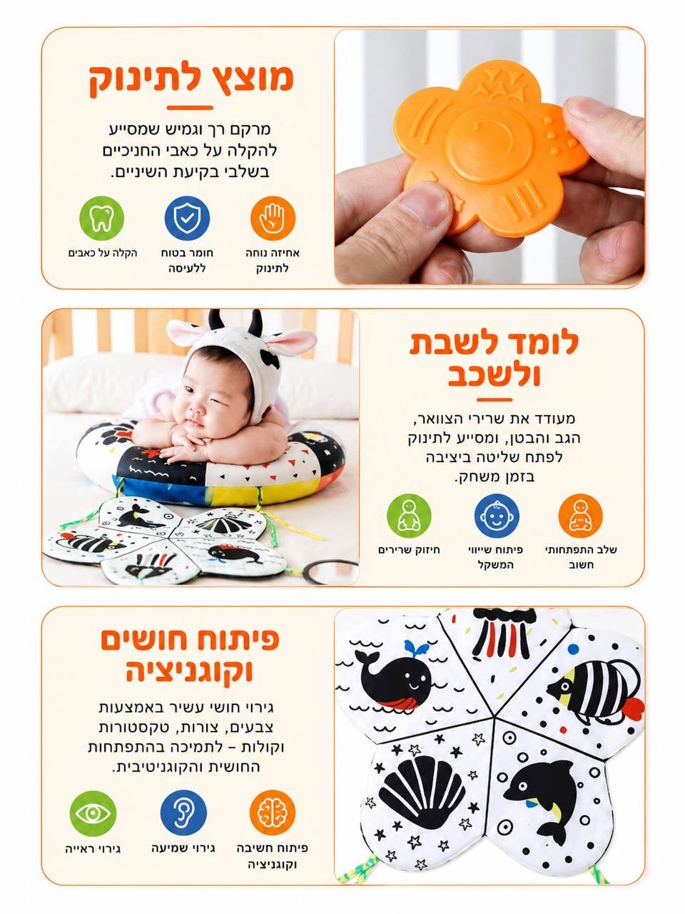 משטח פעילות חושי לתינוקות | Lumore