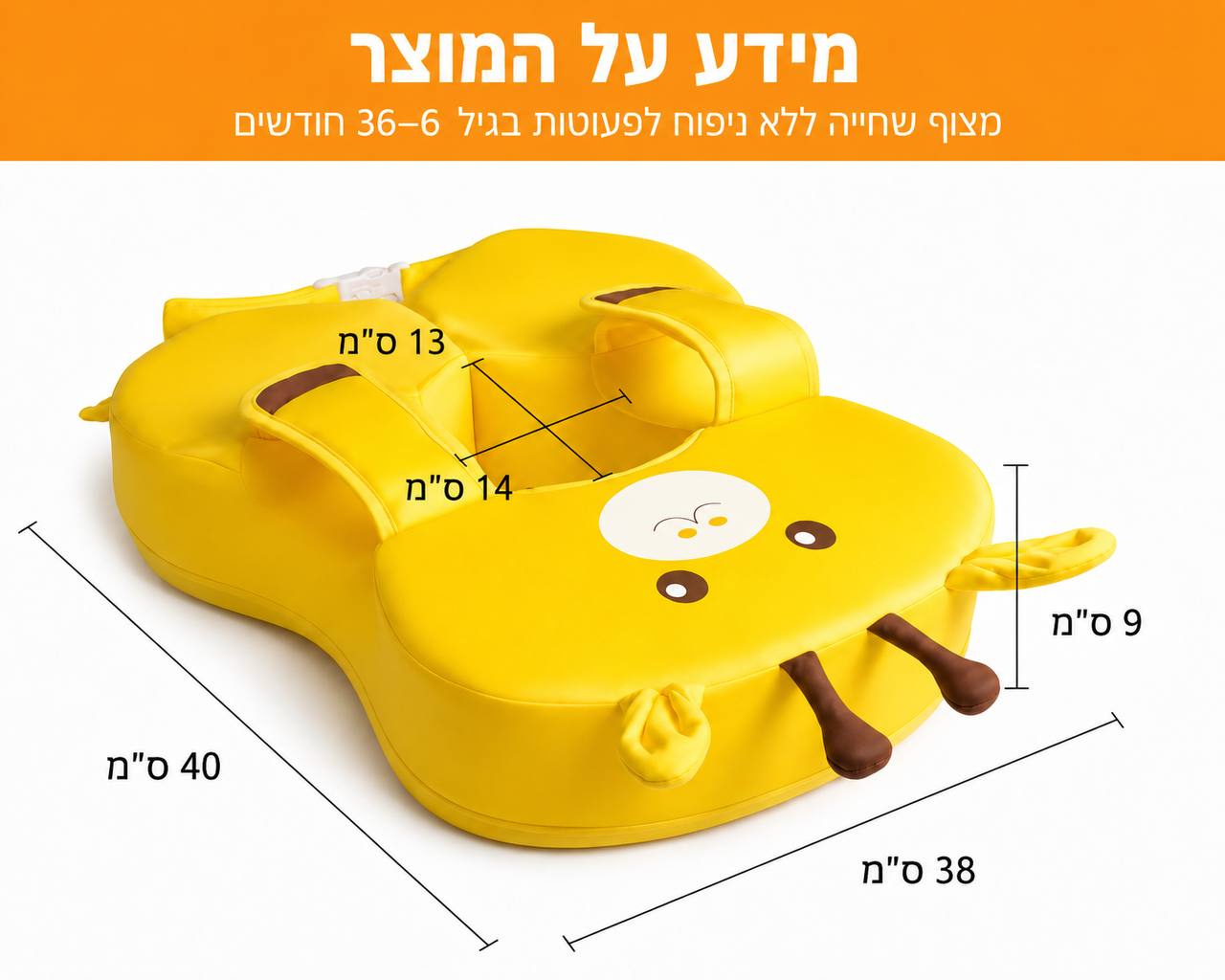 מושב ציפה לתינוק לבריכה | Lumore