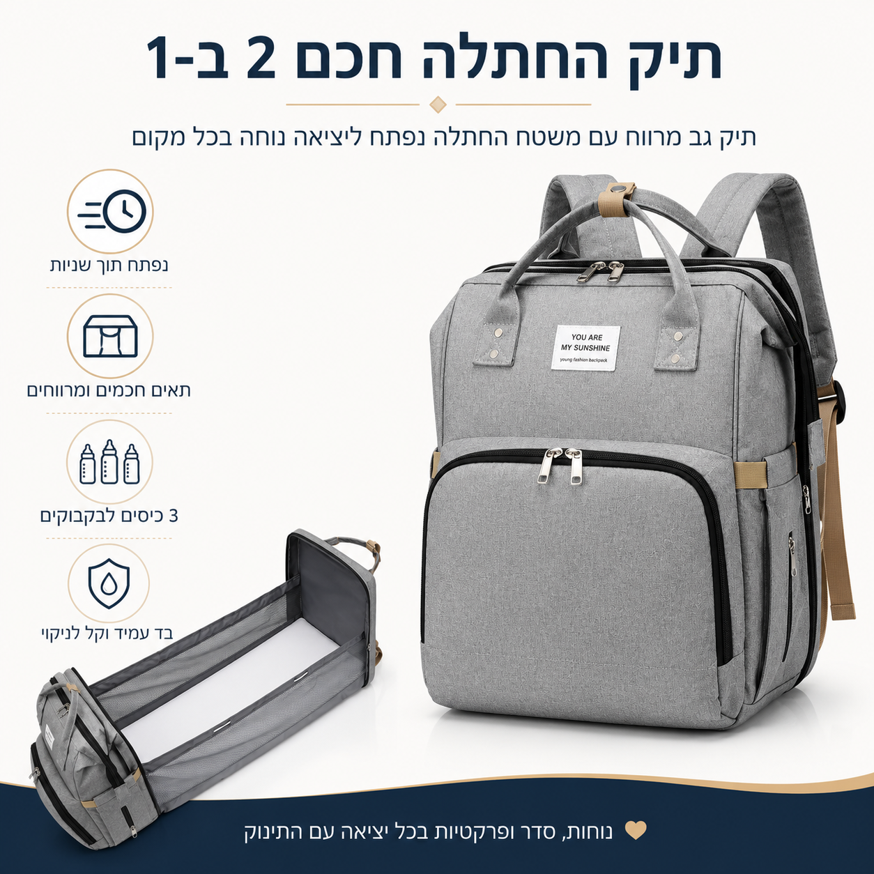 ™NestGo – תיק החתלה 2 ב־1