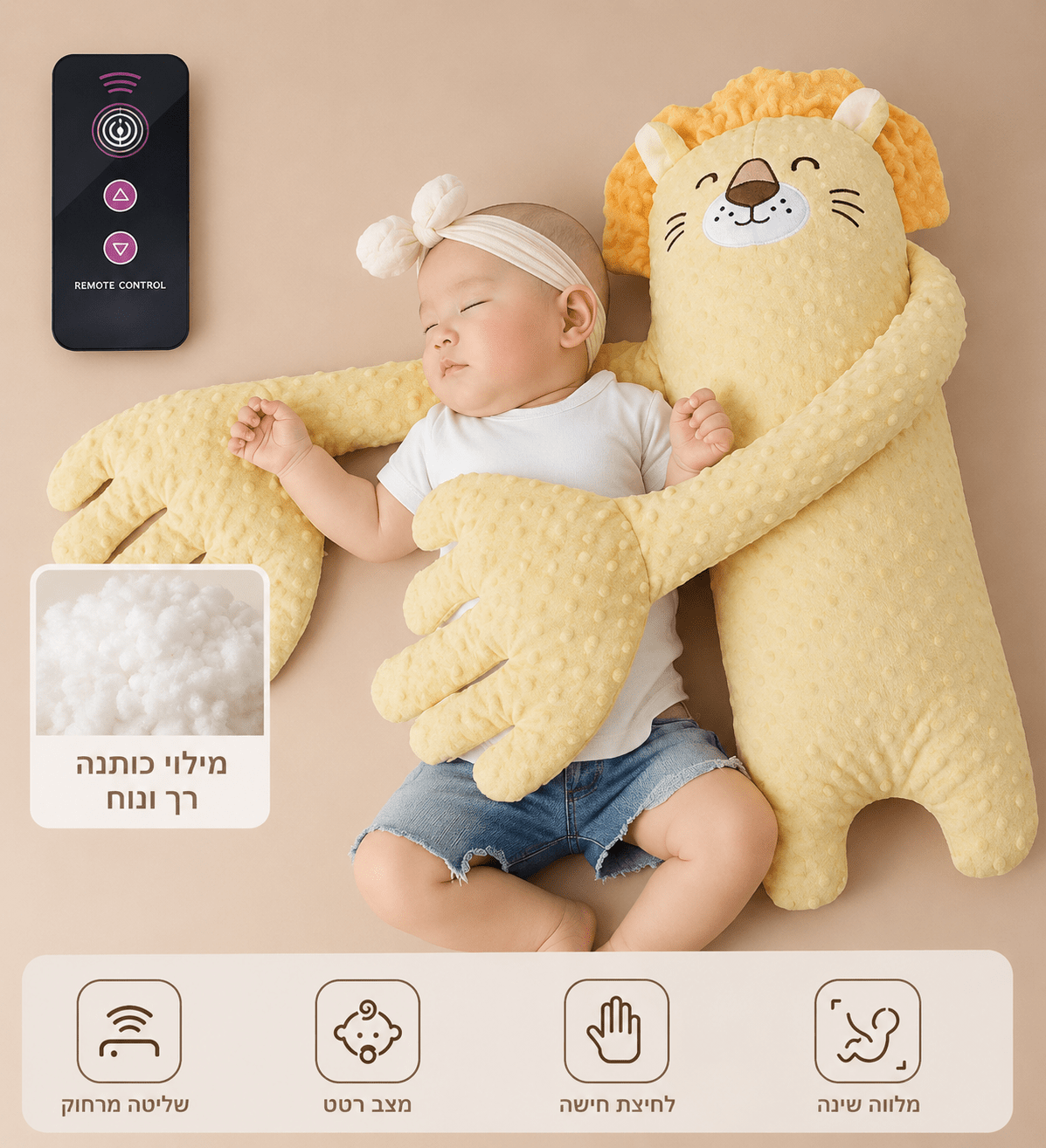 חיבוק חם | Lumore