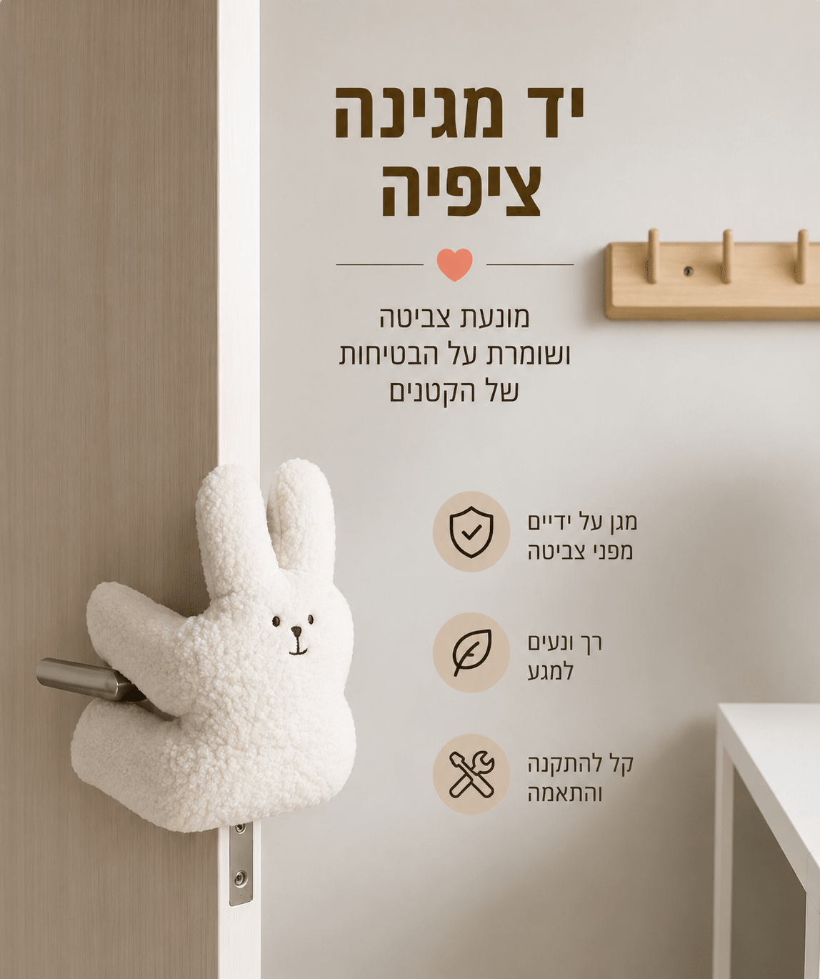 מגן דלת רך למניעת צביטת אצבעות | Lumore