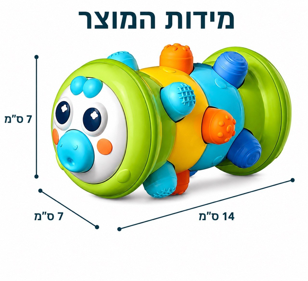 צעצוע גליל מתגלגל לתינוקות | Lumore