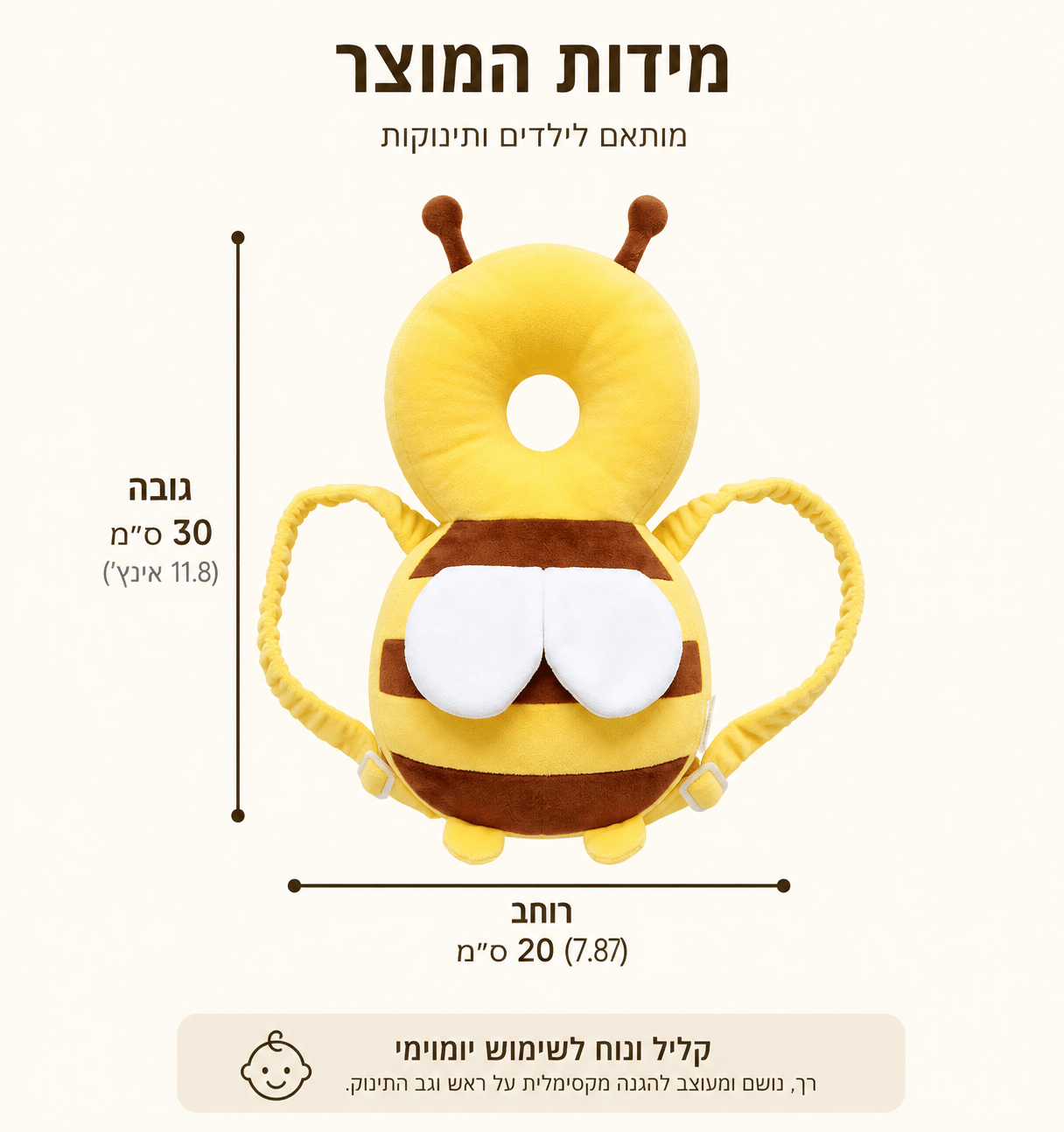 כרית בטיחות לראש ולגב התינוק | Lumore