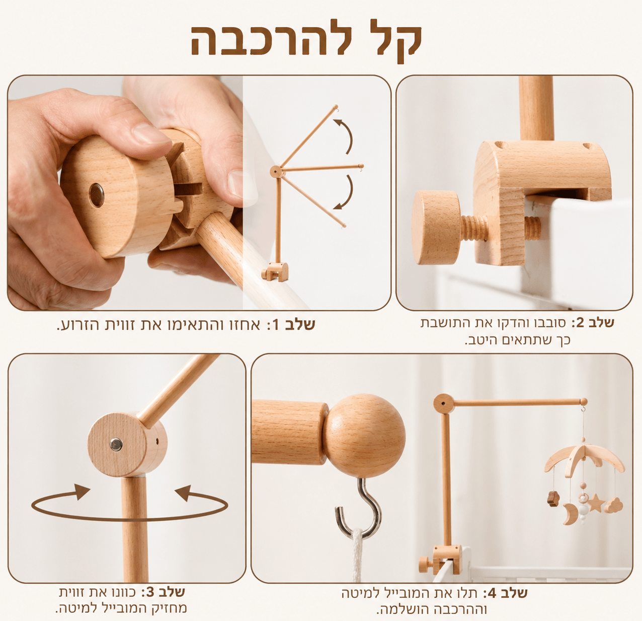 מובייל חלומות | Lumore