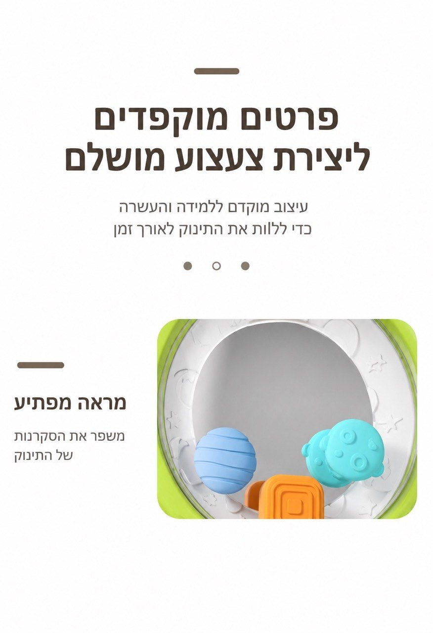 צעצוע גליל מתגלגל לתינוקות | Lumore