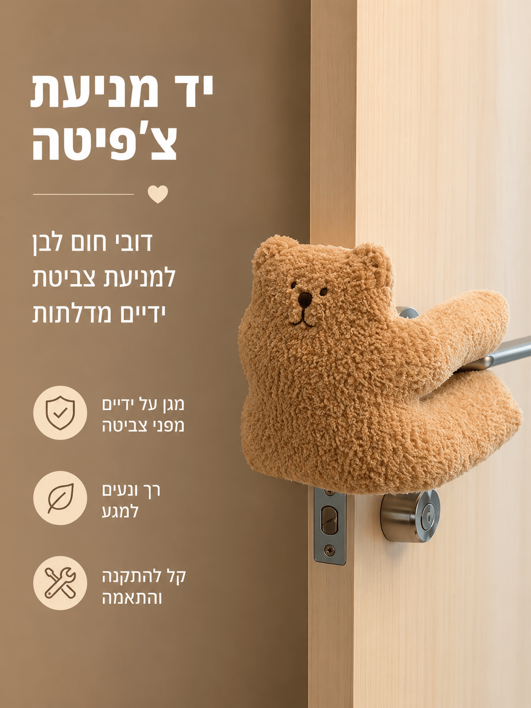 מגן דלת רך למניעת צביטת אצבעות | Lumore